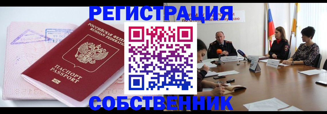 прописка 2025 в Нижних Сергах