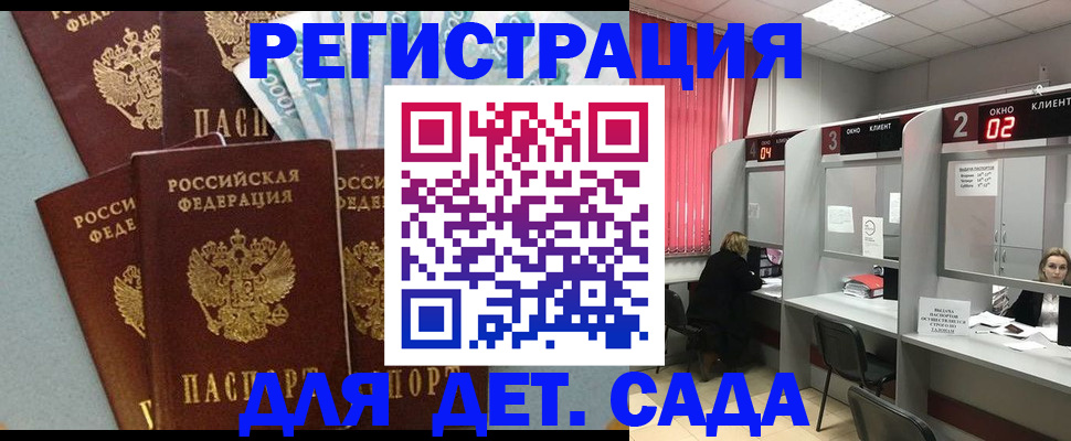 прописка регистрация в Нижних Сергах