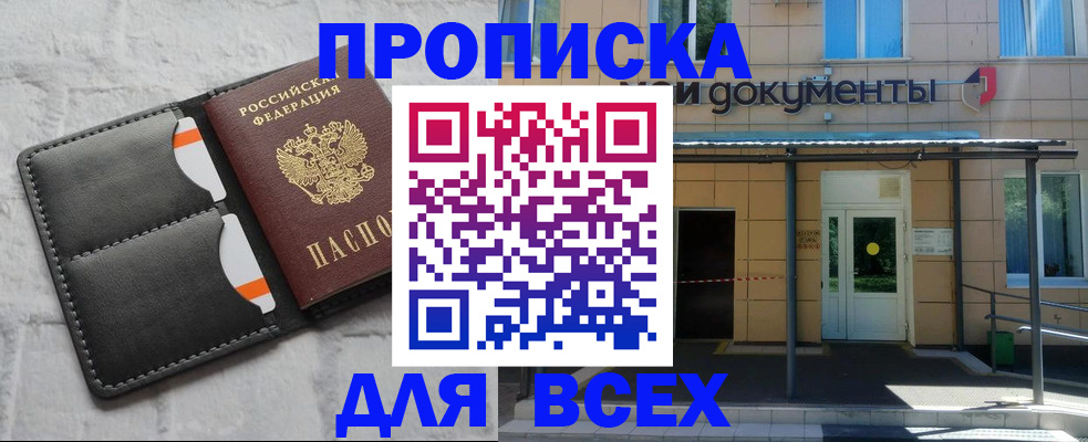 временная регистрация надежно в Нижних Сергах