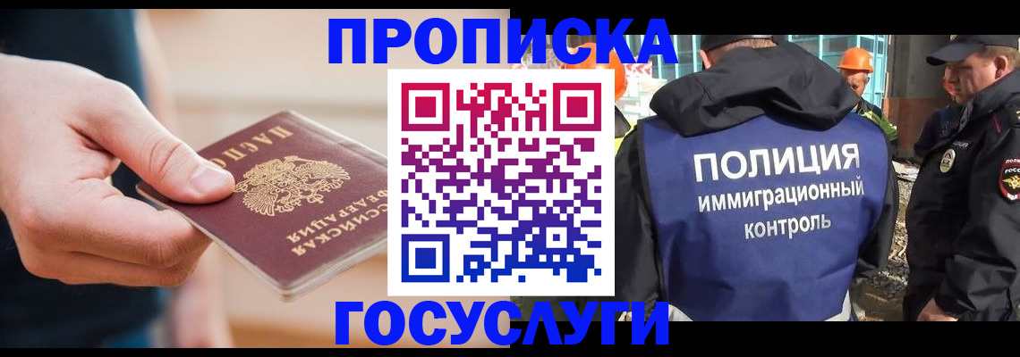 временная регистрация недорого в Нижних Сергах