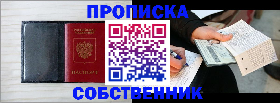 прописка поиск в Нижних Сергах