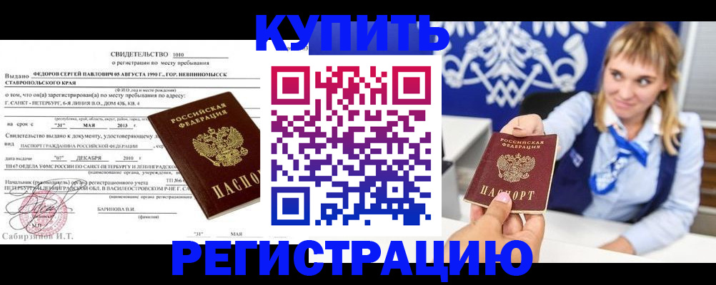 временная регистрация госуслуги в Нижних Сергах