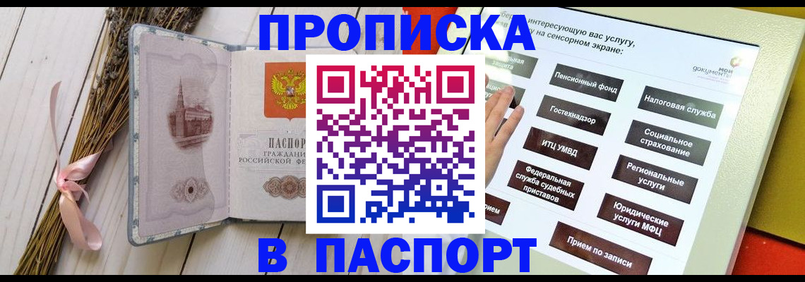 временная регистрация поиск в Нижних Сергах